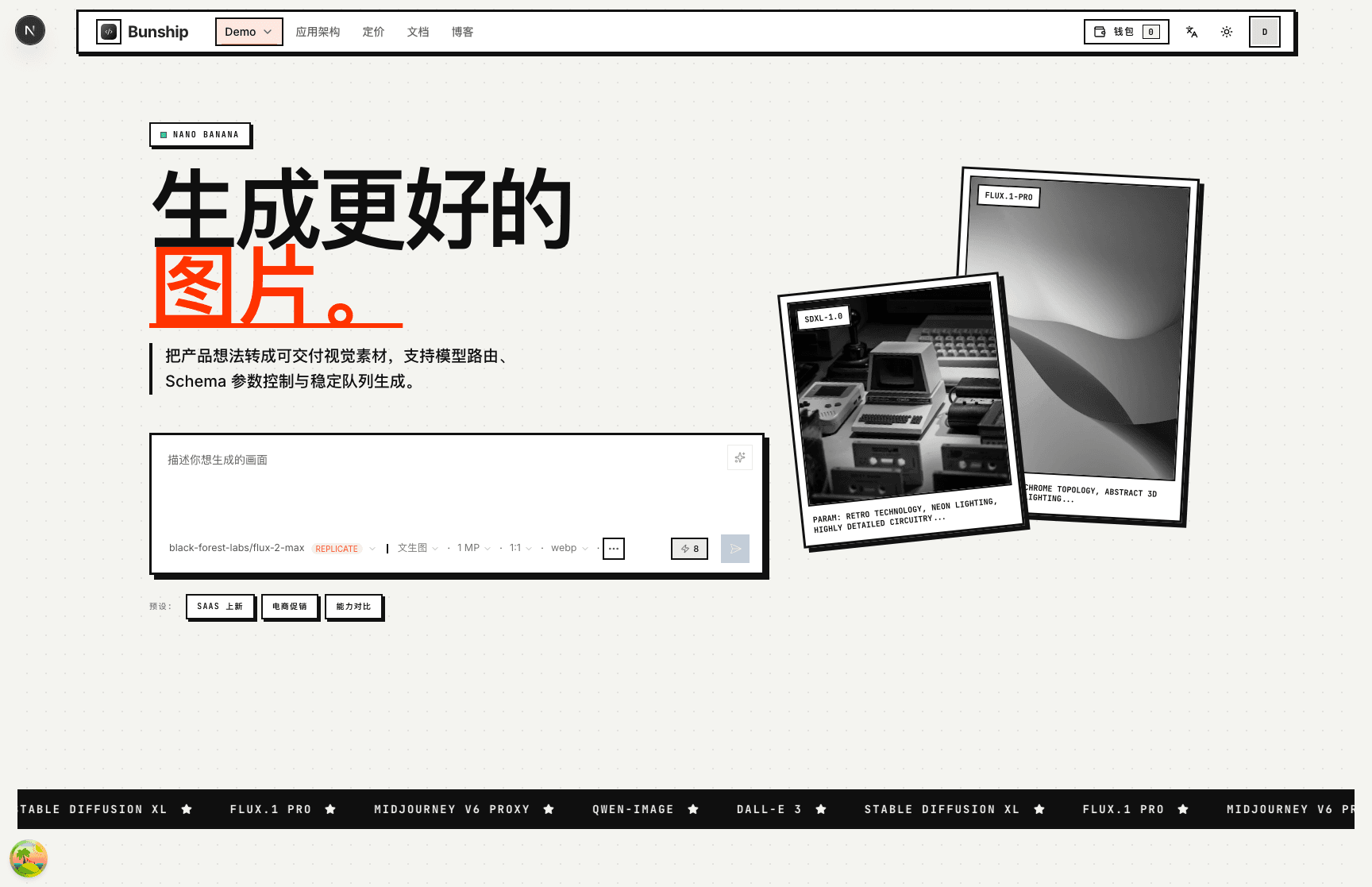 AI 图片生成功能页（中文）