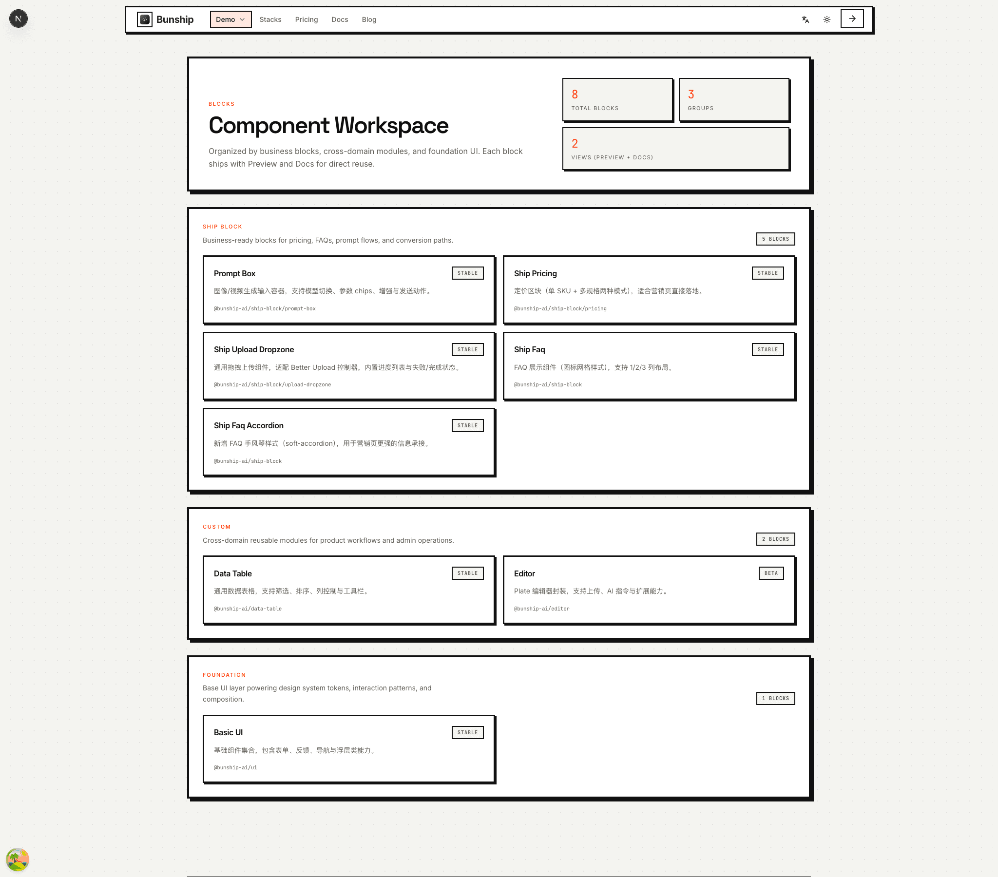 Component workspace (English)
